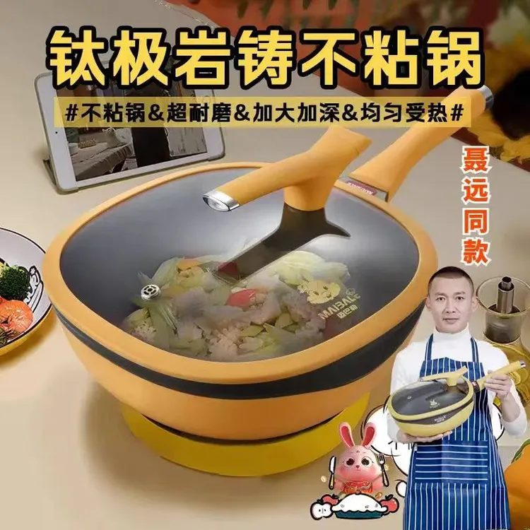 迈巴勒不粘锅官方正品平底炒锅燃气灶专用煎炒蒸煮家用不挑炉灶