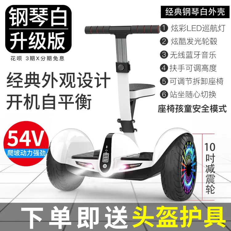 besintu/柏思图智能电动平衡车适合5-8岁儿童平衡车
