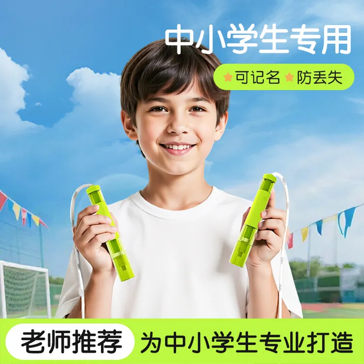 【分段式设计】【送弹力带】中小学生专用跳绳初学者中考不打结竞速绳