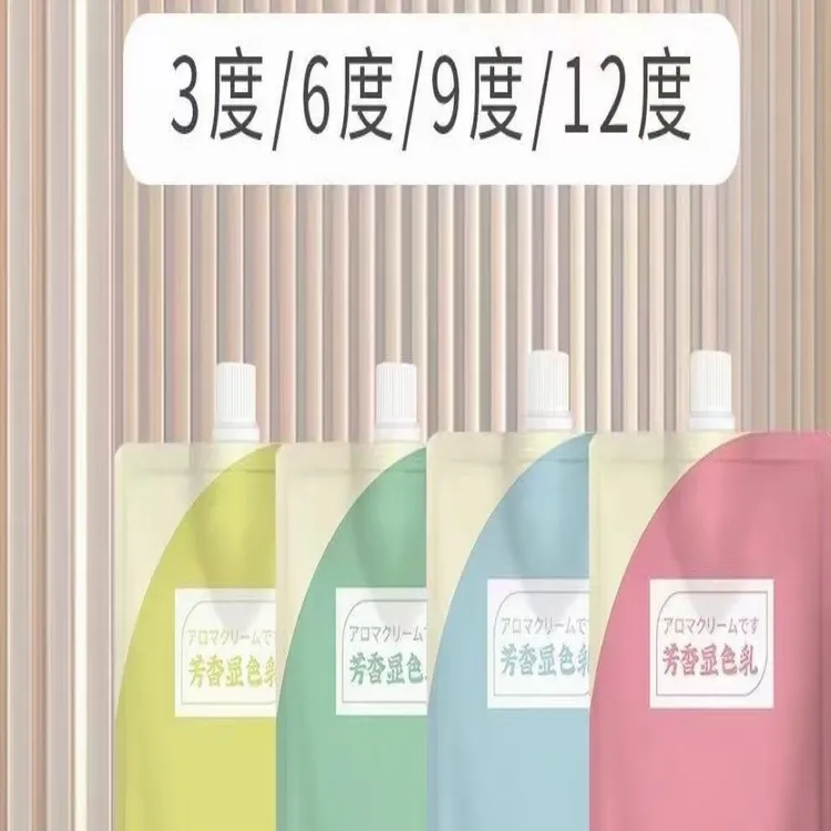 【拍下发3包】芳香显色乳发廊专用批发无刺激褪色染发双氧奶