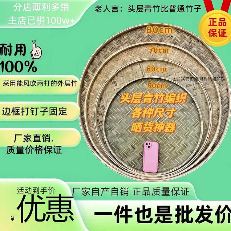 头层竹青皮手工编织家用晾晒干货竹青簸箕广西竹制品