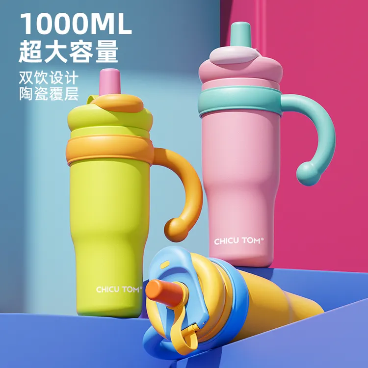 奇古堂时尚保温杯女生高颜值水杯吸管大容量车载陶瓷学生冰霸杯子