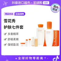 【征选好物专属】【国内现货】Sulwhasoo/雪花秀正品 贵妇水乳7件套353ml 护肤【h】