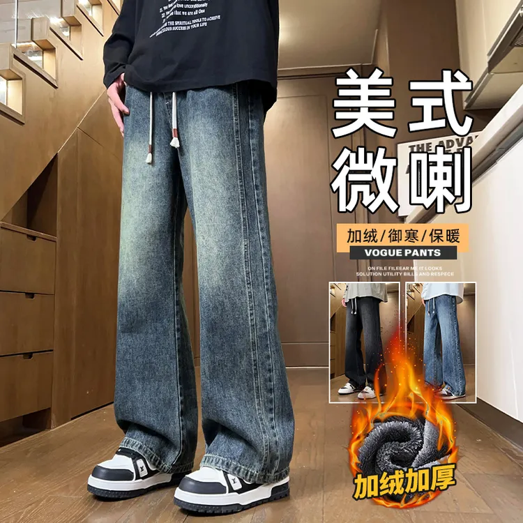秋冬季新款美式男生潮流帅气微喇牛仔裤加绒加厚休闲百搭保暖长裤