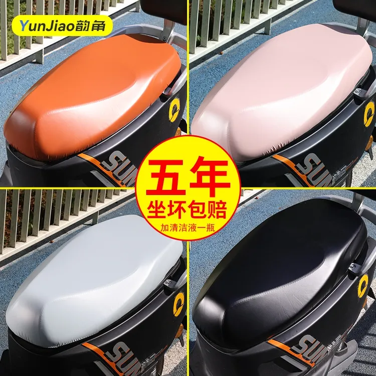 电瓶车坐垫套防水防晒电动车摩托车座垫弹力全包皮革套罩四季通用