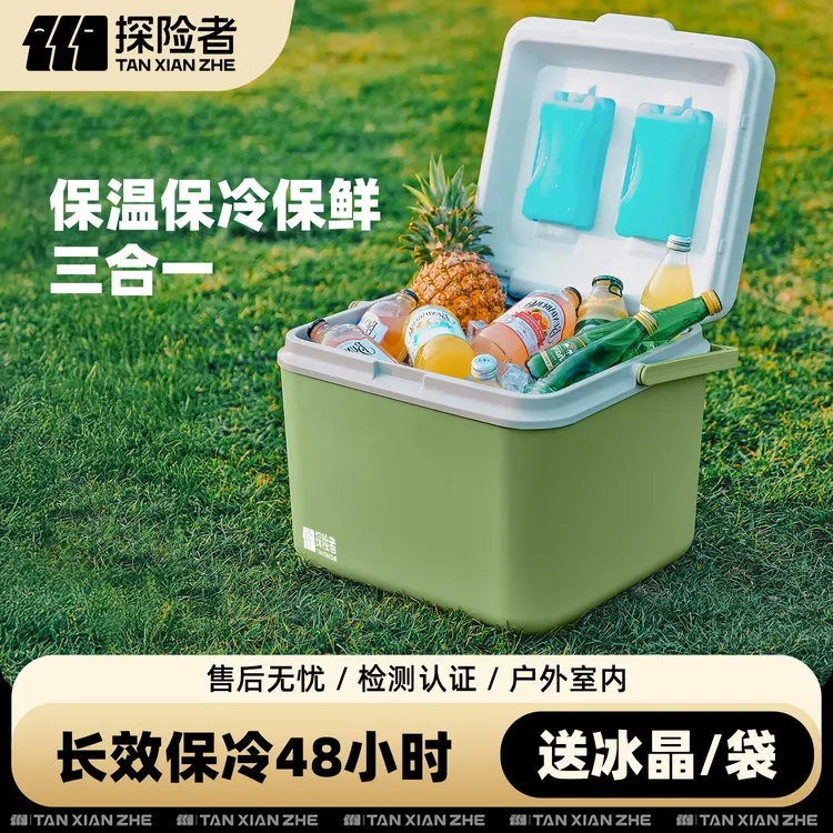 【探险者保温箱】冰块冷藏箱摆摊户外露营商用小冰箱冰桶车载保冷