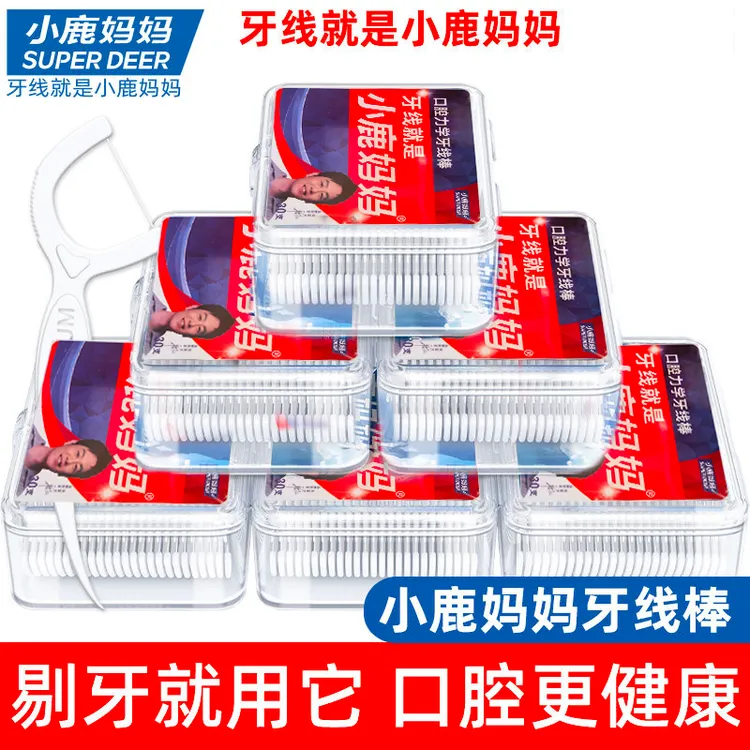 小鹿妈妈牙线高拉力高细家庭装无菌牙线棒定制剔牙线塑料牙签厂家