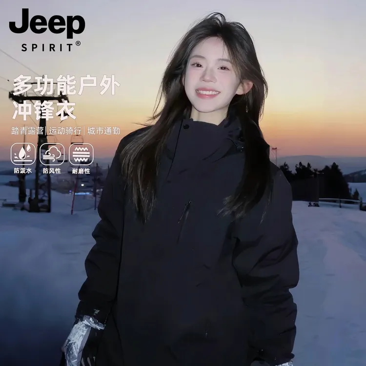 JEEPSPIRIT吉普冲锋衣男女款秋冬季2025新款三合一户外登山服外套