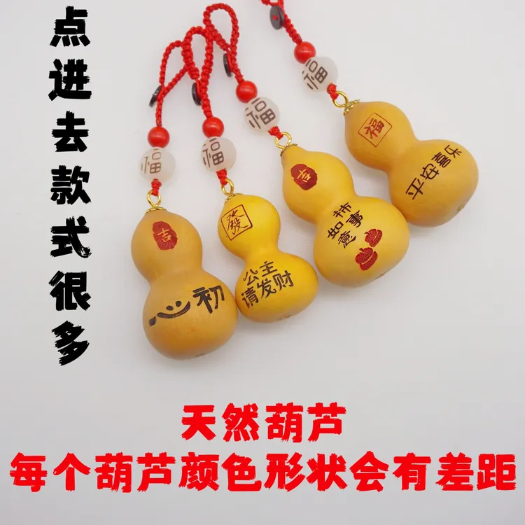 天然葫芦刻字小葫芦墨刻手把文玩雕刻纯天然钥匙扣手工挂件