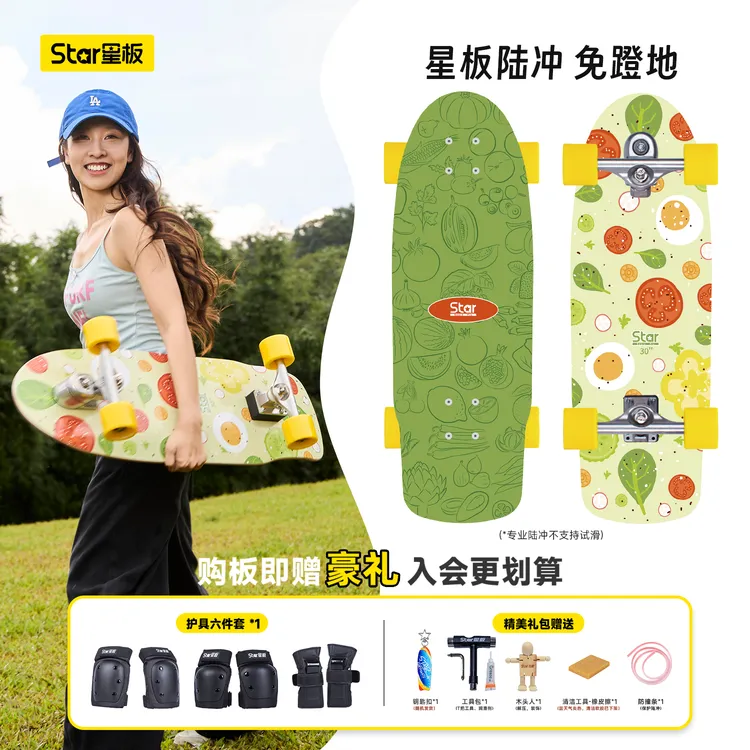 Star/星板陆地冲浪板S6弹簧桥C4PU桥专业陆冲初学进阶滑板玄蛇