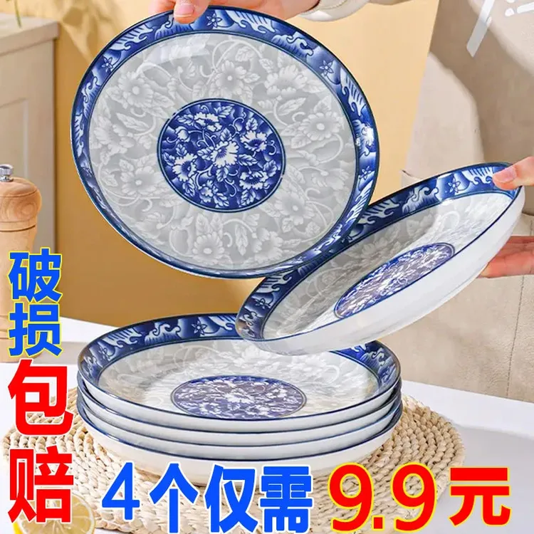 青花瓷盘子菜盘家用高颜值餐具菜盘网红高档餐盘陶瓷盘子炒菜盘子