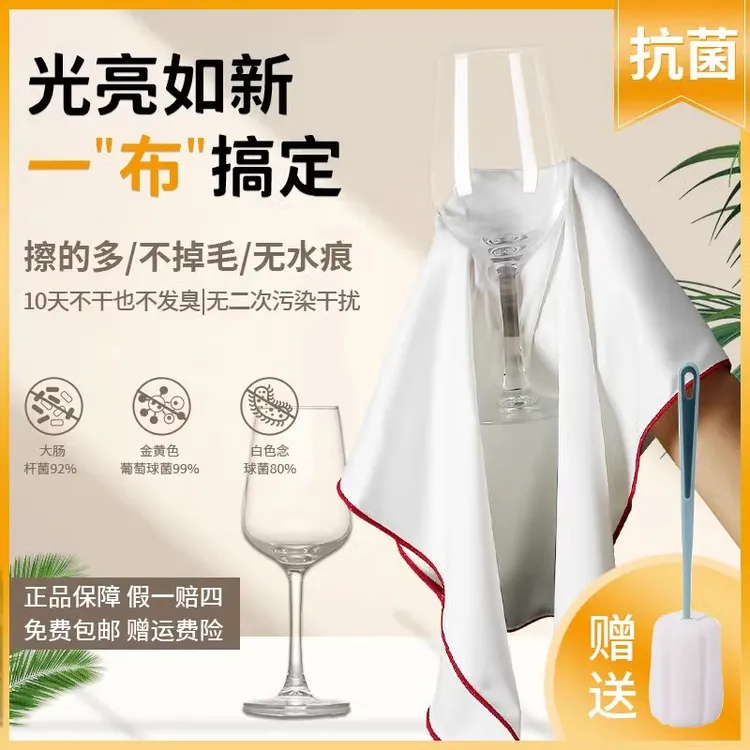 口布擦杯布吸水不掉毛擦红酒玻璃杯子的酒店专用餐巾打干擦拭杯布