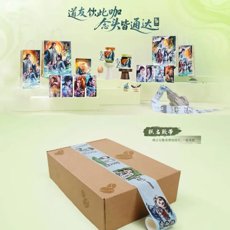 联名凡人修仙传同款冰箱贴镭射票胶带收藏二次元盲盒