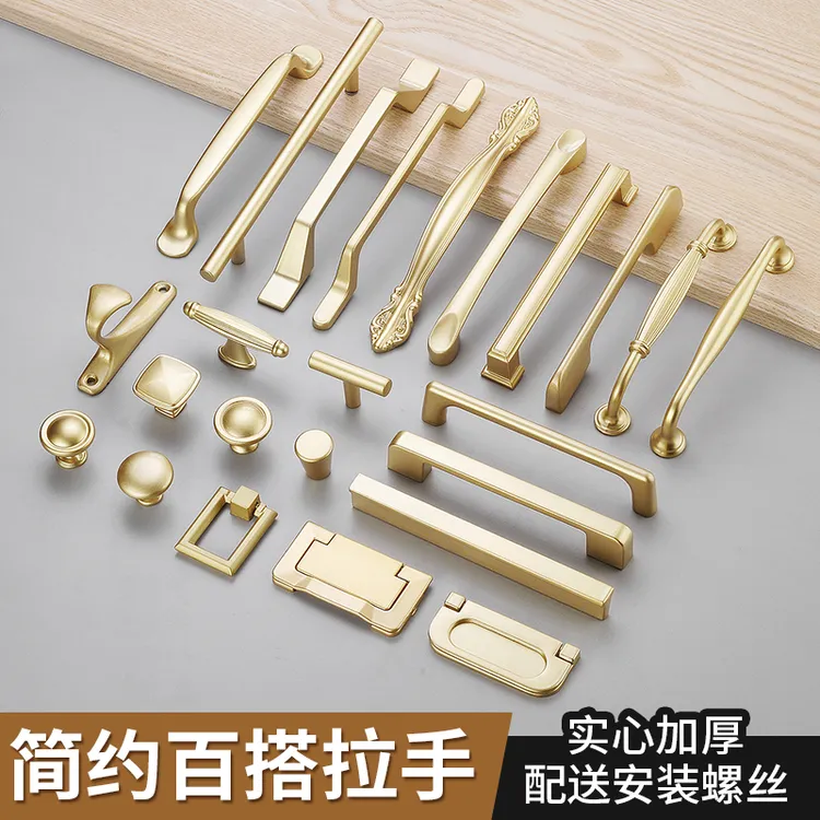 现代简约衣柜门把手抽屉橱柜鞋柜轻奢金色拉手美式北欧小单孔拉手