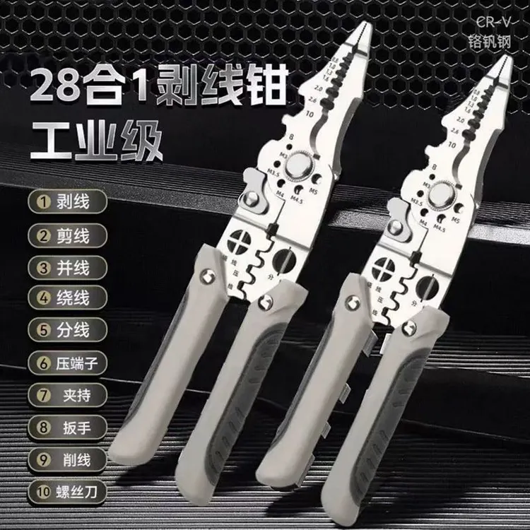 【28合1】厂家清仓便携电工专用剥线钳子分线扒皮压线进口多功能