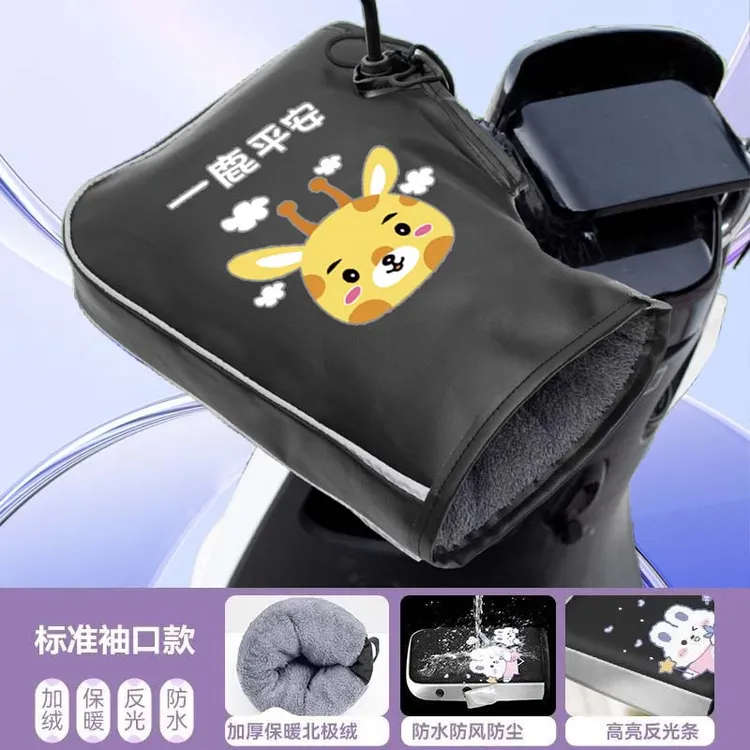电动摩托车手把套冬季保暖防水通用电瓶车手套挡风加厚棉护手男女