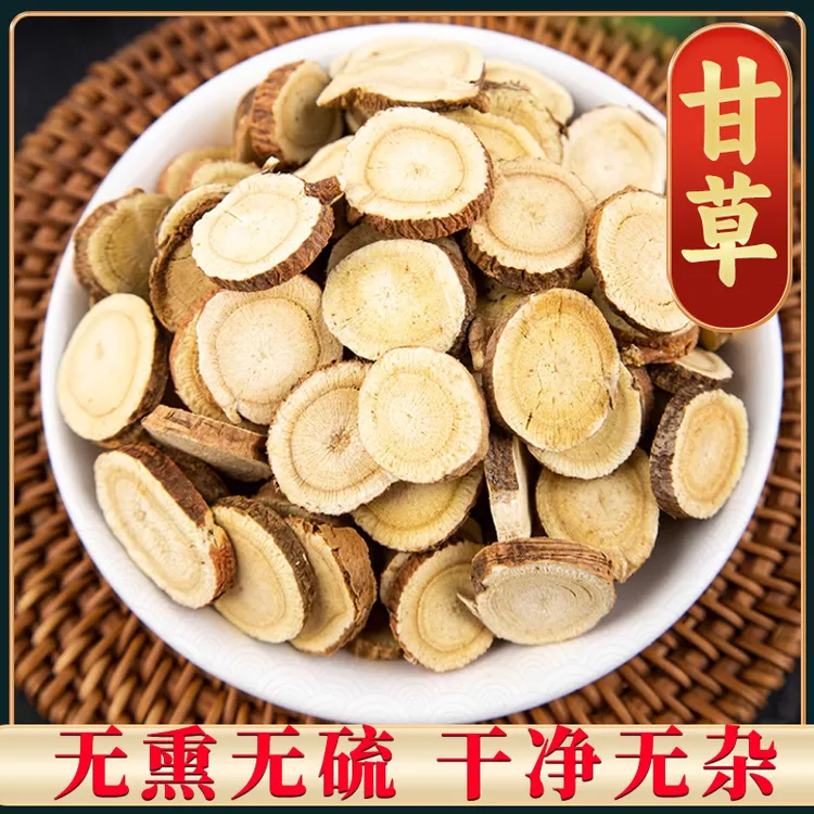 徽方千草 甘草甘草 红皮甘草 精选甘草圆片甘草天然无硫