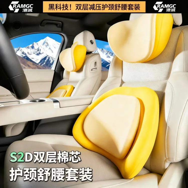 港诚汽车护颈装饰头枕汽车头枕靠枕汽车专用腰靠汽车靠垫腰垫腰托