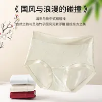 【四条装】新中式浮雕提花裤高腰收腹无痕透气10A抗菌女内裤K0358