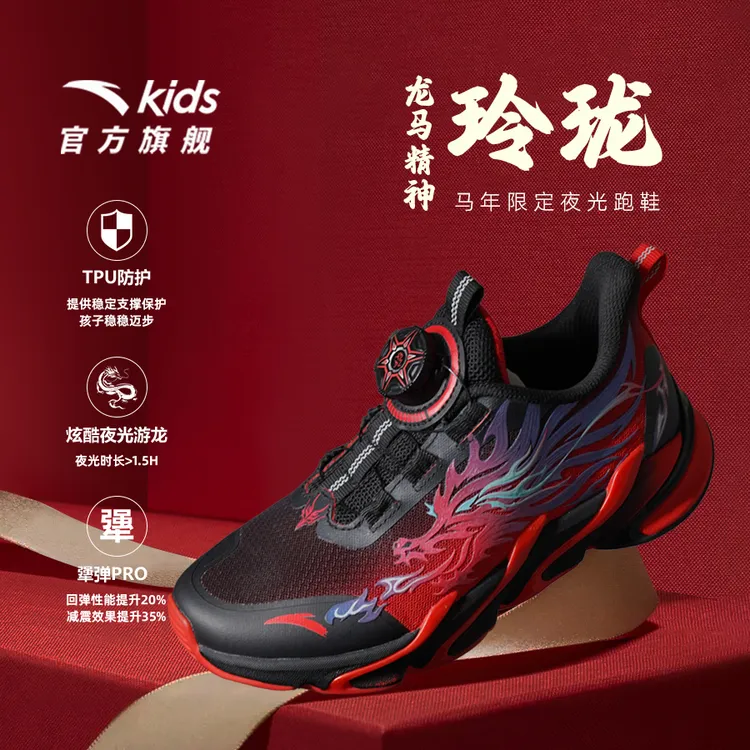 安踏儿童玲珑系列【龍焱三代】男孩大童密网缓震跑鞋体考体测运动鞋