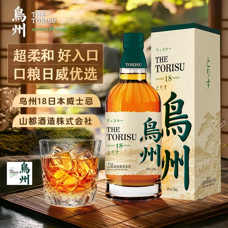 日本进口 鸟州18日本威士忌 酒体璀璨  40度 700ml 口感纯真 X