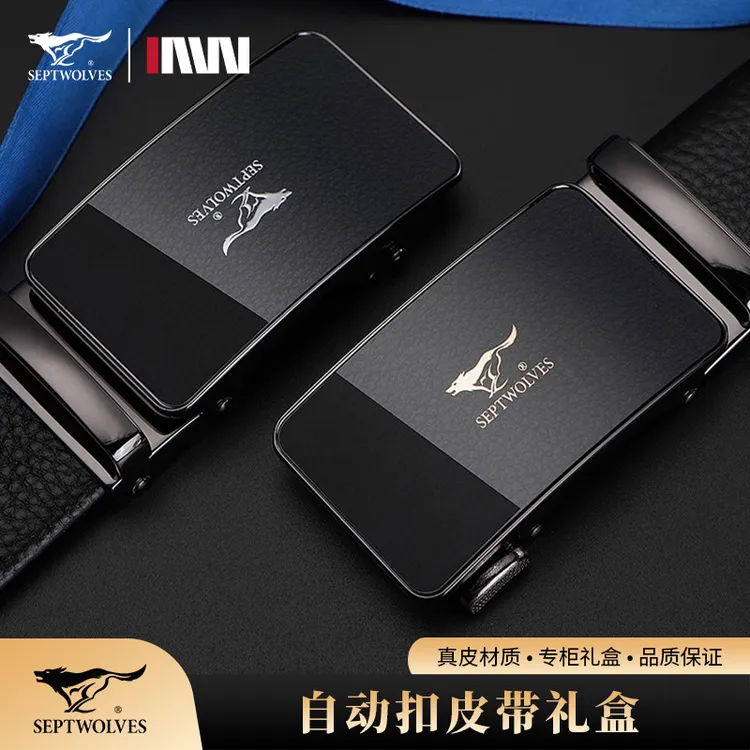 七匹狼品牌正品真皮皮带男士高档腰带时尚休闲商务裤腰带送男友WO