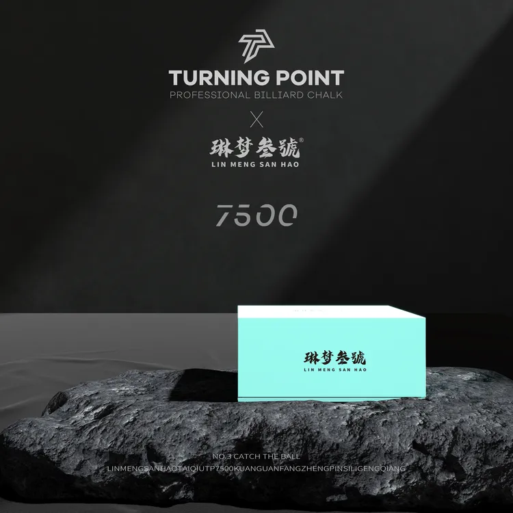 TP巧克粉7500TurningPoint职业中式黑八斯诺克干性九球杆台球枪粉
