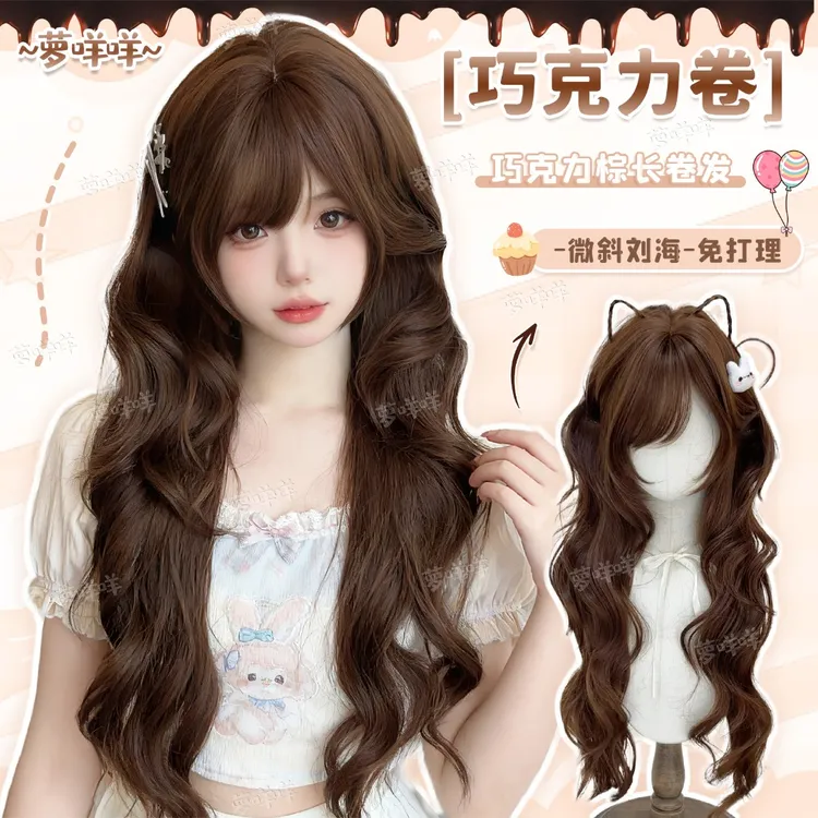 【巧克力卷】萝咩咩假发女古早甜妹卷发Lolita斜刘海罗马卷假发套