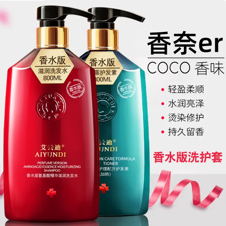 香水洗发水去屑止痒控油蓬松持久留香官方正品洗头膏沐浴露护套装
