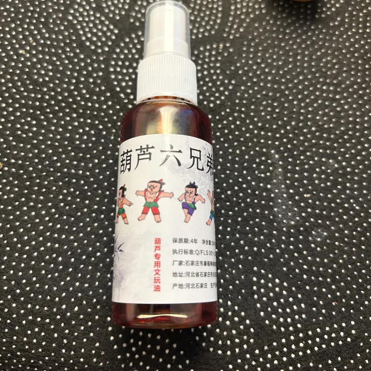 《葫芦六兄弟》葫芦专用保养文玩油➕一双文玩手套