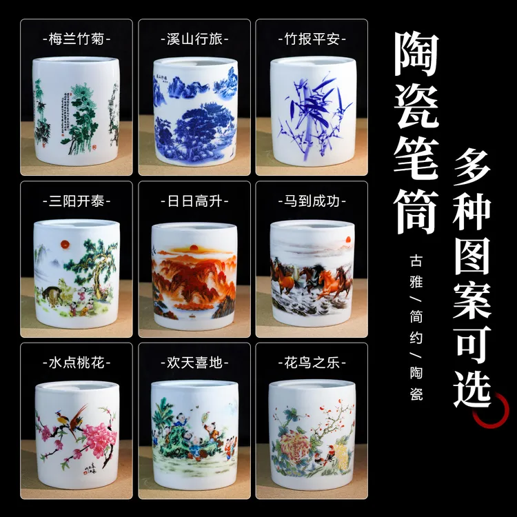 景德镇中式礼品摆件毛笔笔筒大容量办公书房桌面收纳毛笔套装