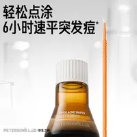 毕生之研点痘精华快速祛痘精华液DB