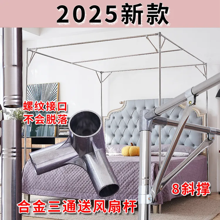 家用四柱蚊帐加粗加密不锈钢支架落地一体床帘三开门单开门蚊帐架
