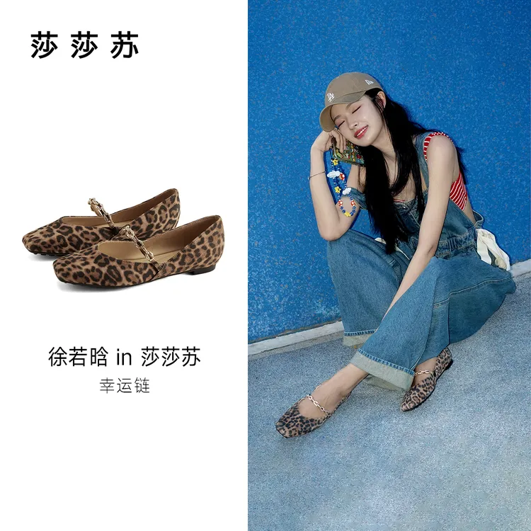 【徐若晗同款】莎莎苏秋季流光风单鞋幸运链赚爆平底鞋女ZA65110-44