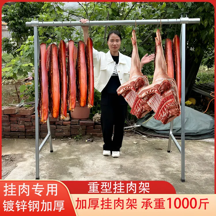 加厚重型超强挂肉架子可拆卸商用屠宰场摆摊挂牛羊腊肉架农贸市场