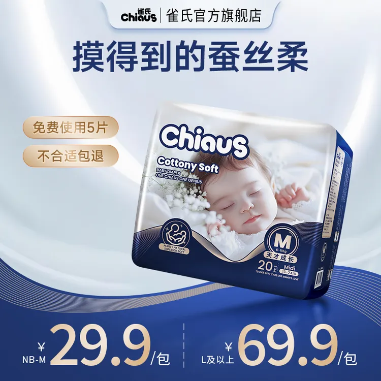 雀氏出口铂金柔润金棉透气纸尿裤拉拉裤尿不湿拉拉裤夏季薄款D1