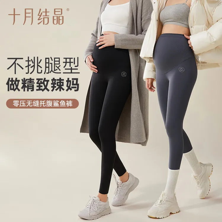 十月结晶孕妇打底裤子春秋外穿瑜伽芭比鲨鱼裤无缝托腹孕妇无痕裤
