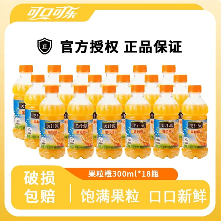 美汁源果粒橙果味果粒果汁饮料富含维C300ml瓶即饮活力
