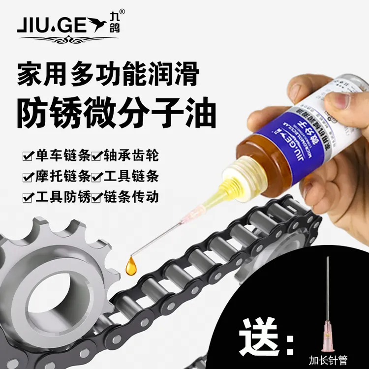 （120ml）家用微分子润滑剂门锁防锈机械润滑油风扇轴承缝纫机油