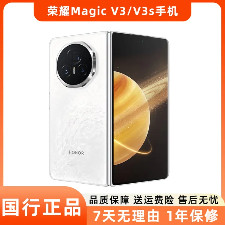 99新 honor/荣耀 Magic V3 VS3二手手机 折叠屏  超轻薄长续航