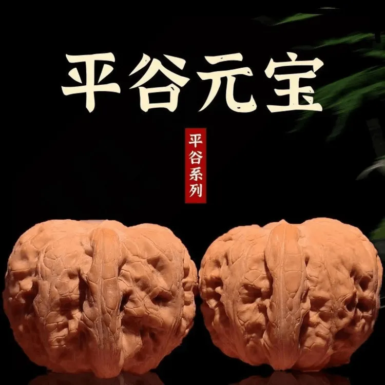 文玩核桃平谷元宝狮子头核桃盘玩手把件男女通用