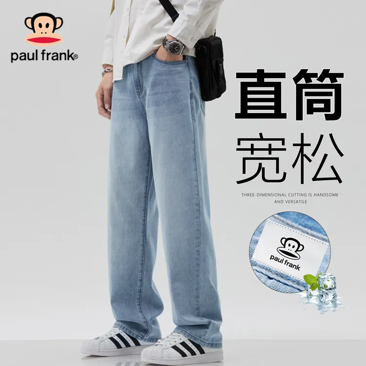 PaulFrank/大嘴猴时尚水洗冰氧牛仔裤夏季简约直筒裤男生百搭长裤