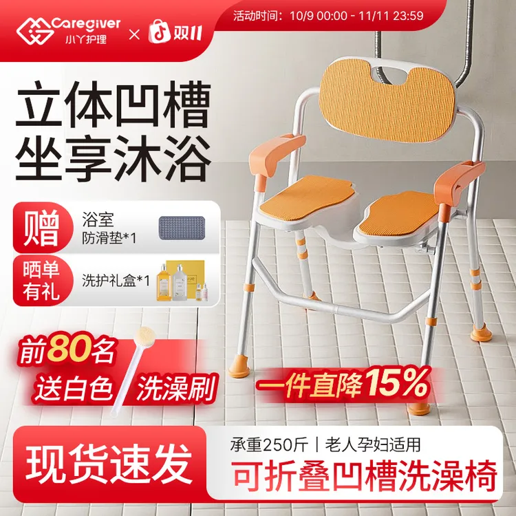 小丫护理老人可折叠凹槽洗澡椅家用立体洗澡椅防滑老年人孕妇通用