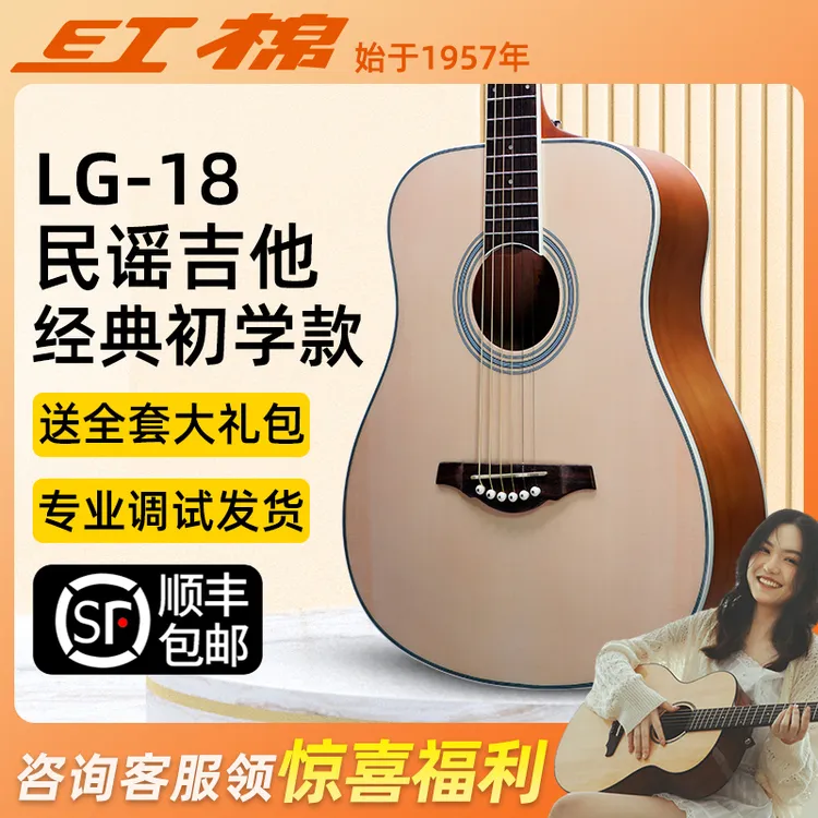 Kapok/红棉民谣吉他LG-18初学者推荐购买38/41寸新手入门乐器