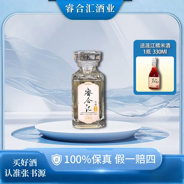 RUI HE HUI CHATEAU/睿合汇陈酿1代<NO.30>酱香型白酒53%Vol100ML