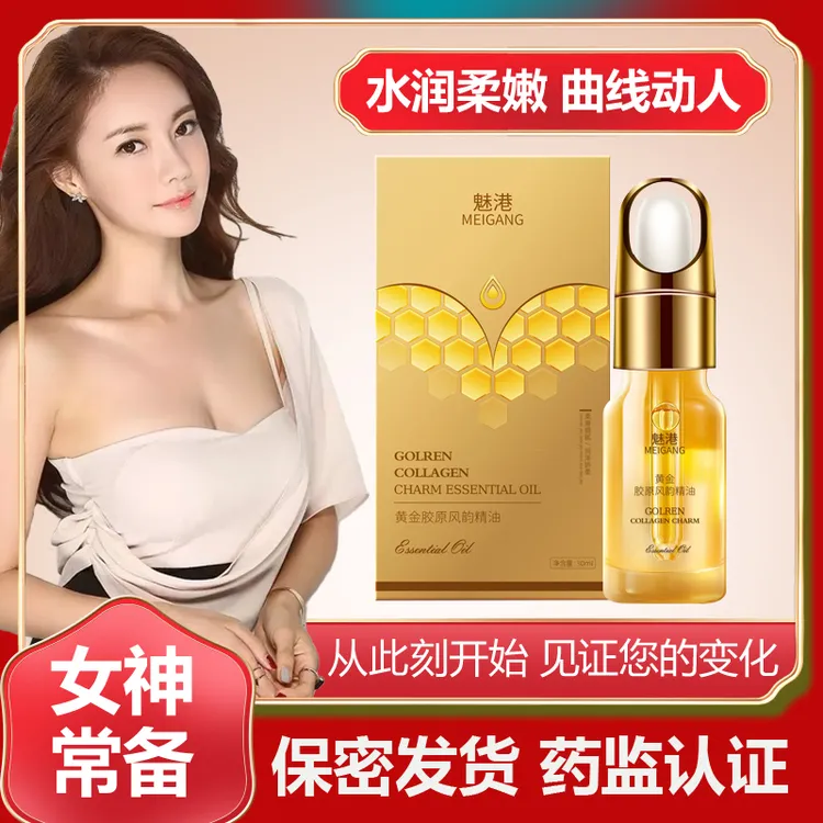 【初夏专属】俏美韵萃然美丰韵美R精油胸部快速美提拉增精油