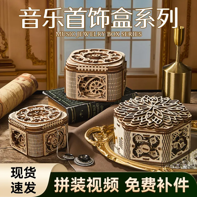 3d立体拼图手工拼装积木音乐盒机关盒适合作为生日教师节礼物女生