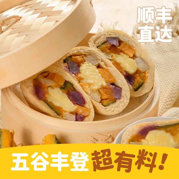 【五谷丰登】五谷丰登杂粮馒头健康粗粮轻食代餐饱腹早餐