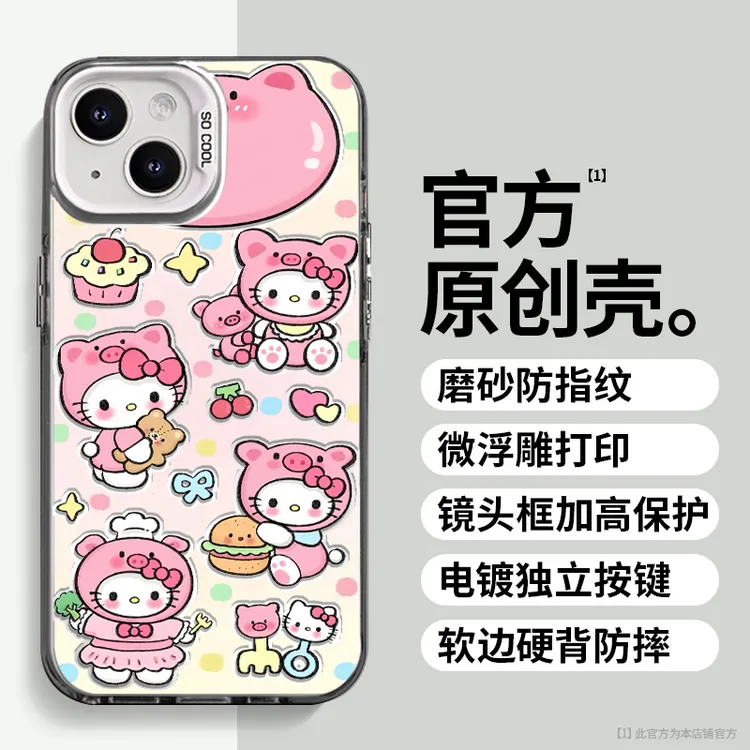 可爱猪猪凯蒂适用于苹果vivo华为oppo小米iPhone16创意防摔手机壳