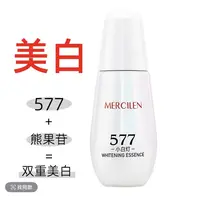 577美白补水提亮肤色小灯泡精华液护肤保湿滋润焕亮小白灯